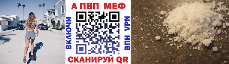 A-PVP мука  Купить закладки  Слободской 