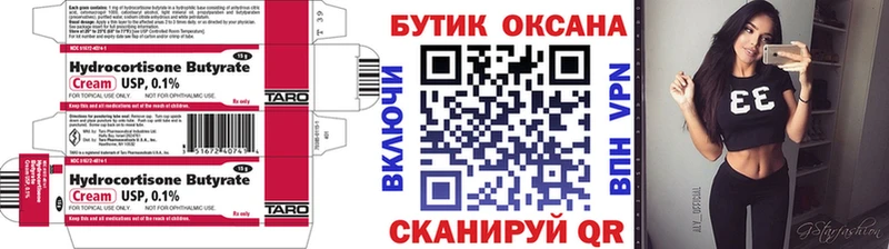 БУТИРАТ жидкий экстази Слободской