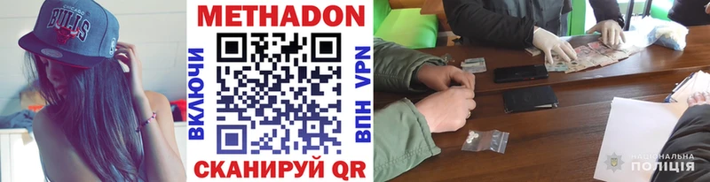 Купить где  Слободской  Метадон мёд 